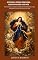 Livro NOVENA A NOSSA SENHORA, DESATIVADORA DOS NÓS: Devocional Católica Completa de 9 Dias para Cura, Esperança e Desatar os Nós da Vida.