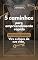 Livro 5 caminhos para o empreendimento rapido: Empreendimento pessoal