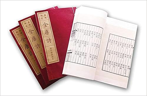 全唐诗 宣纸影印 Amazon Co Uk 清 彭定求 等周振华 Books 全唐诗 宣纸影印 Amazon Co Uk 清 彭定求 等周振华 Books
