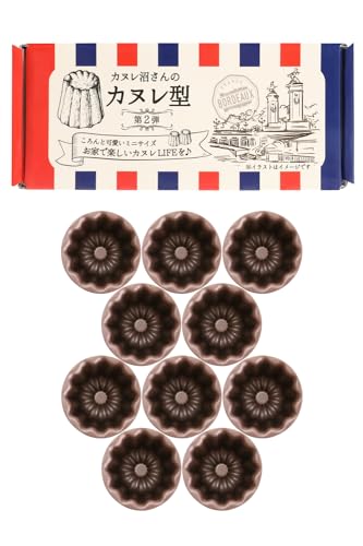 【理想のミニカヌレ型】 カヌレ型 カヌレ 型【レシピ動画付き (シングルカップ10個)商品画像