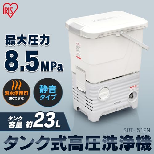【送料無料】アイリスオーヤマ 電源コード式 タンク式高圧洗浄機 SBT-512N Mua アイリスオーヤマ 電源コード式 タンク式高圧洗浄機 水道の
