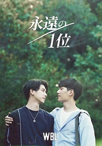 Amazon 韓国ドラマ We Best Love 永遠の Dvd 全話収録 Bl おもちゃ ホビー