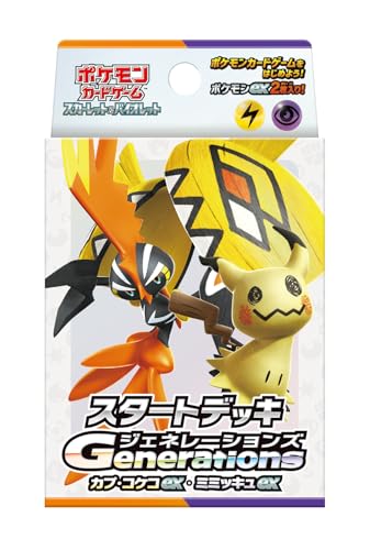 ポケモンカードゲーム スカーレット＆バイオレット スタートデッキGenerations カプ・コケコex・ミミッキュex商品画像