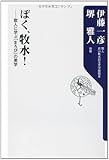 ぼく、牧水！  歌人に学ぶ「まろび」の美学 (角川oneテーマ21)