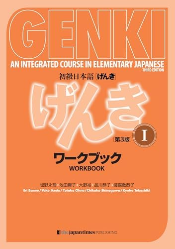 GENKI: An Integrated Course in Elementary Japanese I [Second