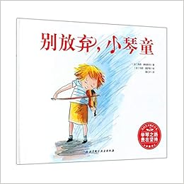 Don T Give Up Little Musician Hardcover Chinese Edition Susie Morgenstern Amazon Com Books