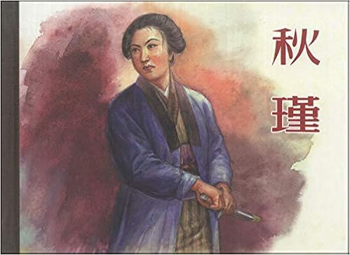 Qiu Jin Fine Chinese Edition Amazon Co Uk Xia Yan Gai Bian Zhou Ke Gang Hui Hua Tang Yi Fang Books
