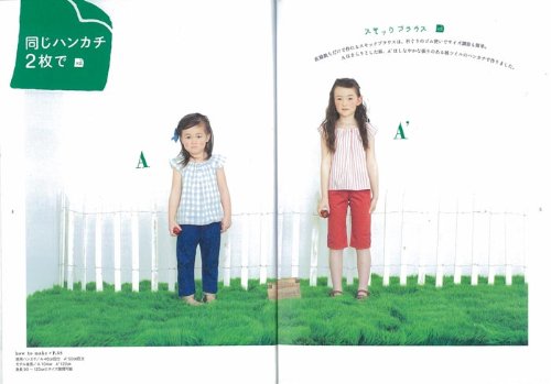 ハンカチでつくるこども服 Amazon Com Books