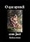 Livro O que aprendi com Jacó