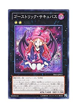 Yu-Gi-Oh! Japanese Version PRIO-JP 051 Ghostrick Socuteboss Ghost Lick · Succubus (Normal)