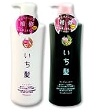 Ichikami Herbal and Rice Bran Hair Care Set - Shampoo & Conditioner - Pump Bottles - Two 550ml Pump Bottles