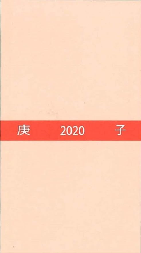 Amazon 展望手帳 手帳 文房具 オフィス用品