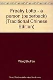 Paperback Freaky Lotto - a person (paperback) (Traditional Chinese Edition) Book