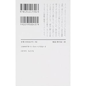 ツレがうつになりまして。 (幻冬舎文庫)
