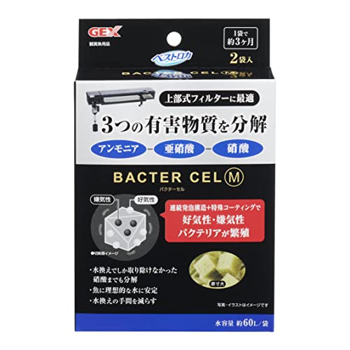 ジェックス GEX バクタ―セルM 2袋入 3つの有害物質を分解 バクテリア 上部フィルター・スリムフィルター・ロカボーイ用