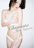 Image de 杉本有美 写真集 『 Chiamata 』