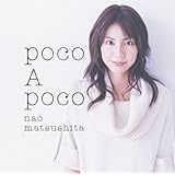 poco A poco(初回生産限定盤)(DVD付)