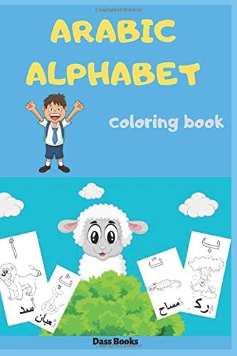 Arabic Alphabet Coloring Book: Colour by Arabic Letters (learning is fin)