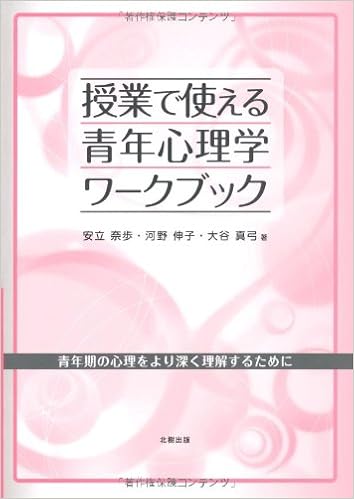 Expectation 送料無料 新 青年心理学ハンドブック 本 在庫一掃 Lamaduninatrattoria Com Br