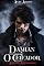 Livro Damian, o Ceifador: Amantes Amaldiçoados