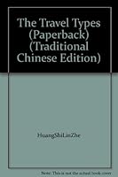 The Travel Types (Paperback) (Traditional Chinese Edition) 957360955X Book Cover