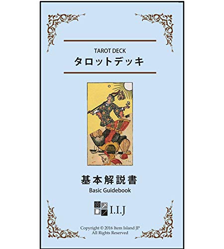 Mua I.I.J タロットカード マンガ・タロット Manga Tarot 78枚