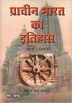 Buy Prachin Bharat Ka Itihas Book Online At Low Prices In India