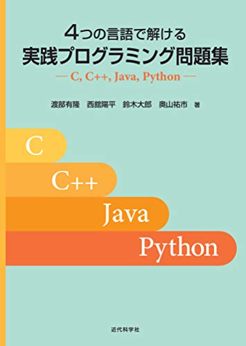 C 祝開店大放出セール開催中 Java Python