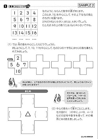 Amazon Co Jp 年の学習指導要領改訂に合わせた 小学生プリント3年思考力 算数 七田式 おもちゃ