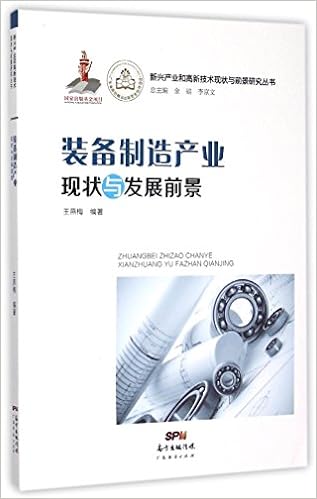 装备制造产业现状与发展前景 新兴产业和高新技术现状与前景研究丛书 王燕梅 Amazon Com Books 装备制造产业现状与发展前景 新兴产业和高新技术现状与前景研究丛书 王燕梅 Amazon Com Books