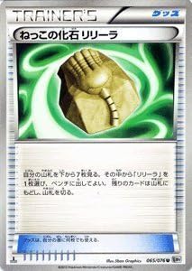 Amazon ポケモンカード ねっこの化石 リリーラ U Pmbw9 Mk065 U メガロキャノン 収録 トレカ 通販