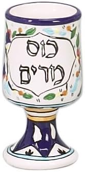 Armenian Pottery Style Kos Miriam - Miriam's Cup for Passover Seder by Israel Giftware Designs