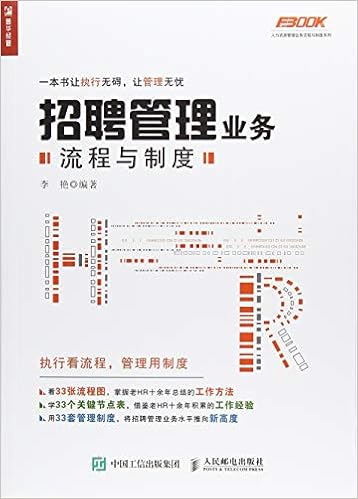 招聘管理业务流程与制度 李艳 Amazon Com Books 招聘管理业务流程与制度 李艳 Amazon Com Books