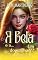 Livro A Bela e a... Um doguinho??? (É um conto de fadas... Só que não!)