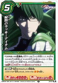 Amazon ミラクルバトルカｰドダス ミラバト 黒子のバスケ Kb01 緑間のラッキｰアイテム コモン Kb01 39 トレカ 通販