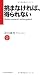 挑まなければ、得られない Nothing ventured, nothing gained. (インプレス選書)