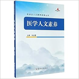温医大附一医百年纪念办医学人文论坛 医者要有一颗温情的心 姚志彬