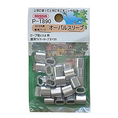 ニッサチェイン アルミオーバルスリーブ ワイヤーロープ径2.5mm用 30個入 P-1890商品画像