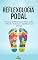Livro Reflexologia Podal : Técnicas práticas para aliviar a dor, reduzir o estresse e equilibrar sua energia.