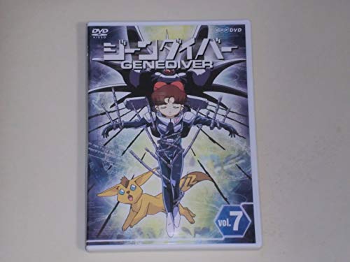 Amazon Com Gene Diver Volume 7 Dvd Japanese Edition Movies Tv Amazon Com Gene Diver Volume 7 Dvd Japanese Edition Movies Tv