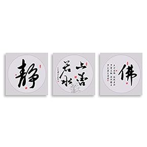 Wall26-3 Panel Canvas Wall Art- Chinese Traditional Style -Giclee Painting Wall Bedroom Living Room Home Decoration - 12"x12"x3 Panels