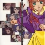 遙かなる時空の中で〜八葉抄〜オリジナル・サウンドトラック