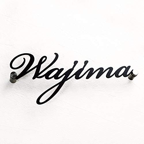 表札 フレームレス F01 全４色 筆記体 アンダーバーの無いすっきりデザイン Masqueboutique Com