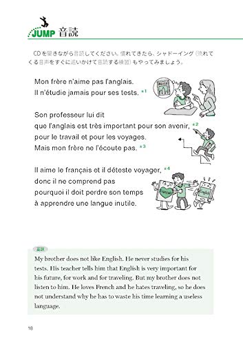 Triple Saut 話すためのフランス語ドリル 久松 健一 Richard 木口 Julien 本 通販 Amazon