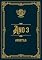Livro Apostila Ano III - Escola de Magia e Bruxaria do Brasil (Apostilas - Escola de Magia Livro 3)
