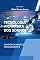 Livro Tecnologia - A Carreira Dos Sonhos