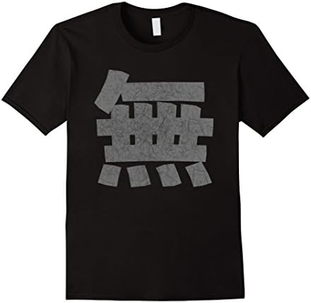 Mens Japanese T-Shirt with Kanji for "Nothingness" XL Black