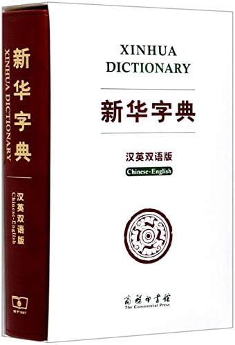Oxford Advanced Learner's English-Chinese Dictionary (10th Edition