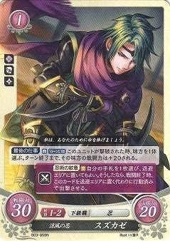 Fire Emblem 0 Cipher Card Game PromoShinobi of the Cool Breeze, KazeB03-059N