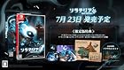 Solateria(ソラテリア) Deluxe Edition<br><span class="sub">[特典]ワールドアートマップ、リユーザブルステッカー、キーキャップ、NFCミュージックキーホルダー、アクリルジオラマ 同梱 &amp; [早期特典]レンチキュラーキャラクターポストカード2種 同梱</span>